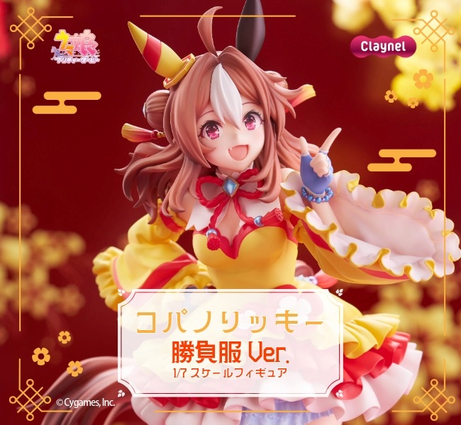 コパノリッキー